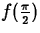 $f(\frac{\pi}{2})$