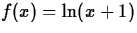 $f(x) = \ln(x+1)$