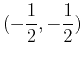 $\displaystyle (-\frac{1}{2},-\frac{1}{2})$