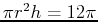 $\pi r^2 h = 12 \pi$