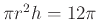 $\pi r^2 h = 12 \pi$