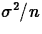 $\sigma^2/n$