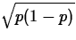 $\sqrt{p(1-p)}$
